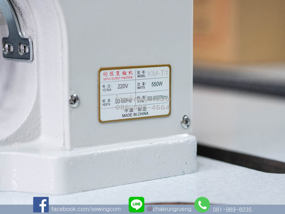 มอเตอร์ในหัวจักร เสียงเงียบ ประหยัดไฟ